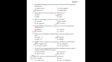 Previous Question Paper with answers| Kerala PSC tenth level preliminary Examination 2022| 1st phase