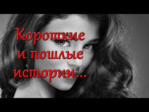 "Любая милая красотка, себя считает безупречной..." - потрясающий стих о правде жизни!