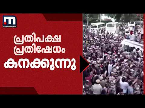 പ്രതിപക്ഷ പ്രതിഷേധം കനക്കുന്നു; കരിദിനം ആചരിക്കാൻ കോൺഗ്രസ് | Delhi Protest | India Bloc