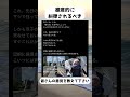 #炎上, #育児批判, #サイクリング, #生後3ヶ月, #おんぶ, #児童相談所, #児相, #危機管理, #子育て