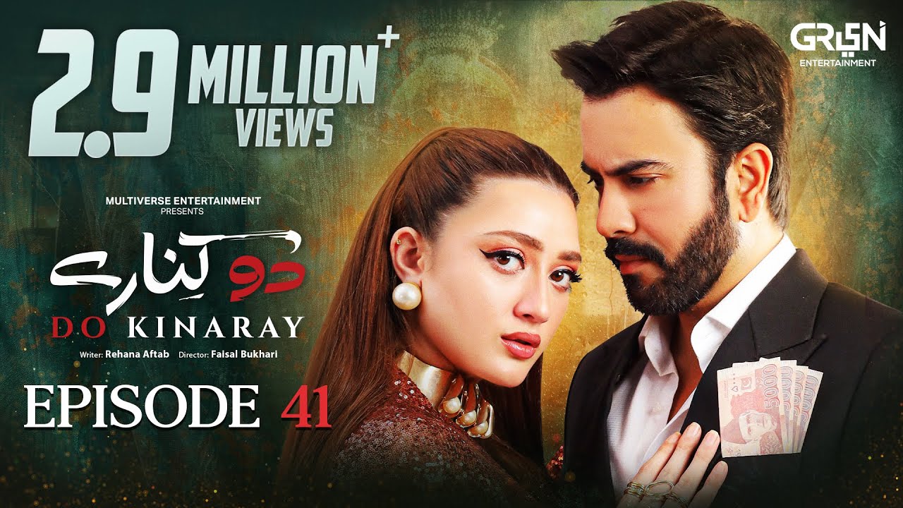 Do Kinaray Ep 41 | 29th Jul 25 | Momina Iqbal - Junaid Khan - Hira Soomro | Multiverse Entertainment