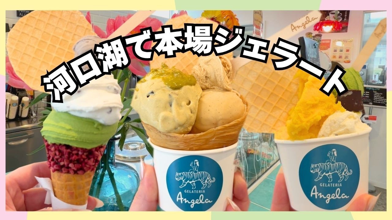 映えすぎ🍦】イタリアの大会で4位を獲得した本気のジェラート‼️ - YouTube