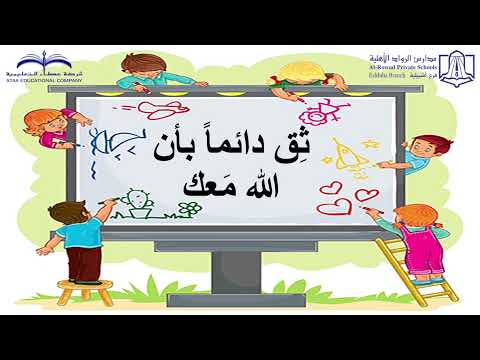 تشارك طالبات القسم الابتدائي بنات في اذاعة عن التفاؤل