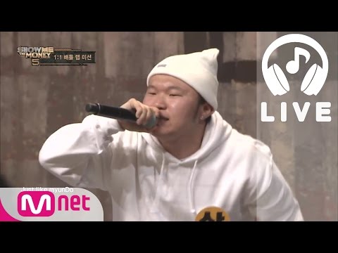 [쇼미더머니5 LIVE] 면도 3차무대 @면도 vs 우태운 1대1배틀랩미션 160603 EP.04
