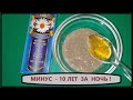 Маска Уберёт Морщины За Ночь ? Маска Заменит БОТОКС ?