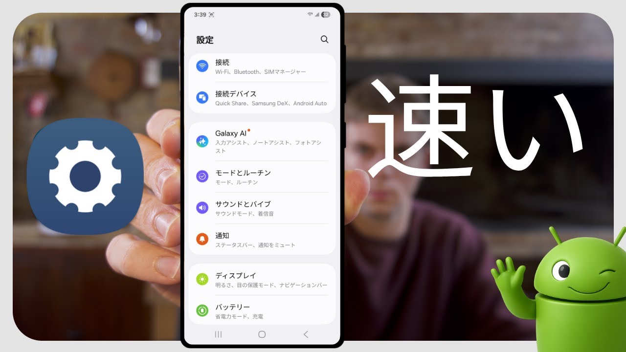 Samsungスマホで言語を変更する方法 - チュートリアル - YouTube