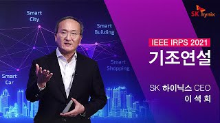 ⁣[SK hynix Keynote] 미래 ICT 세상을 향한 메모리반도체 기술의 여정_이석희 CEO