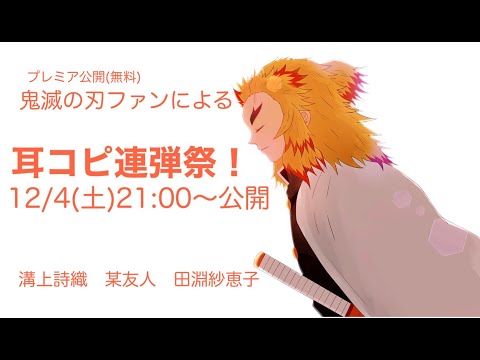 胡蝶しのぶ出現 (ピアノソロ) - 鬼滅の刃