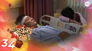 Download lagu It Takes Two 对对碰 EP34 (FINALE)