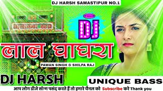   Pawan Singh Viral Song Dj Harsh Samastipur Dj Sanjay Sound Malinagar Dj Saidpur Pusa Flp