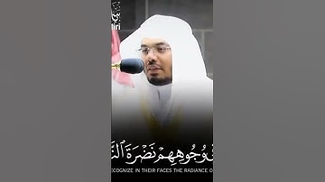 إن الأبرار لفي نعيم /سورة المطففين ياسر الدوسري@Mazamer.For8an