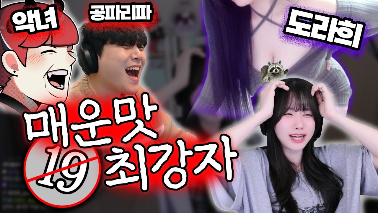 트위치 서버종료 전 막고라