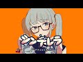 シンデレラ / DECO*27 - ﾀﾄ(cover)