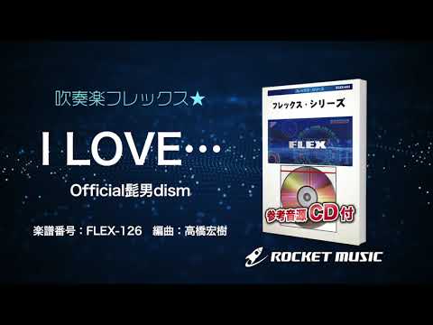 I LOVE…／Official髭男dism Official髭男dism