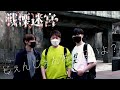 外国人が日本一怖い戦慄迷宮に入ったらどんな反応？やらせなし、オーバーリアクション【腹筋崩壊】