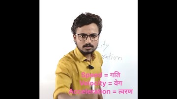Difference Between Speed , Velocity And Acceleration. #shorts  #science #newton #rajankumarstudy