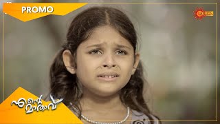 Ente Maathavu - Promo | 19 July 2021 | Surya TV Serial | Malayalam Serial