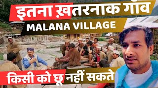 भारत का सबसे ख़तरनाक गाँव ! Malana village इस गांब में आप किसी को छू नहीं सकते @ArbaazVlogs part1