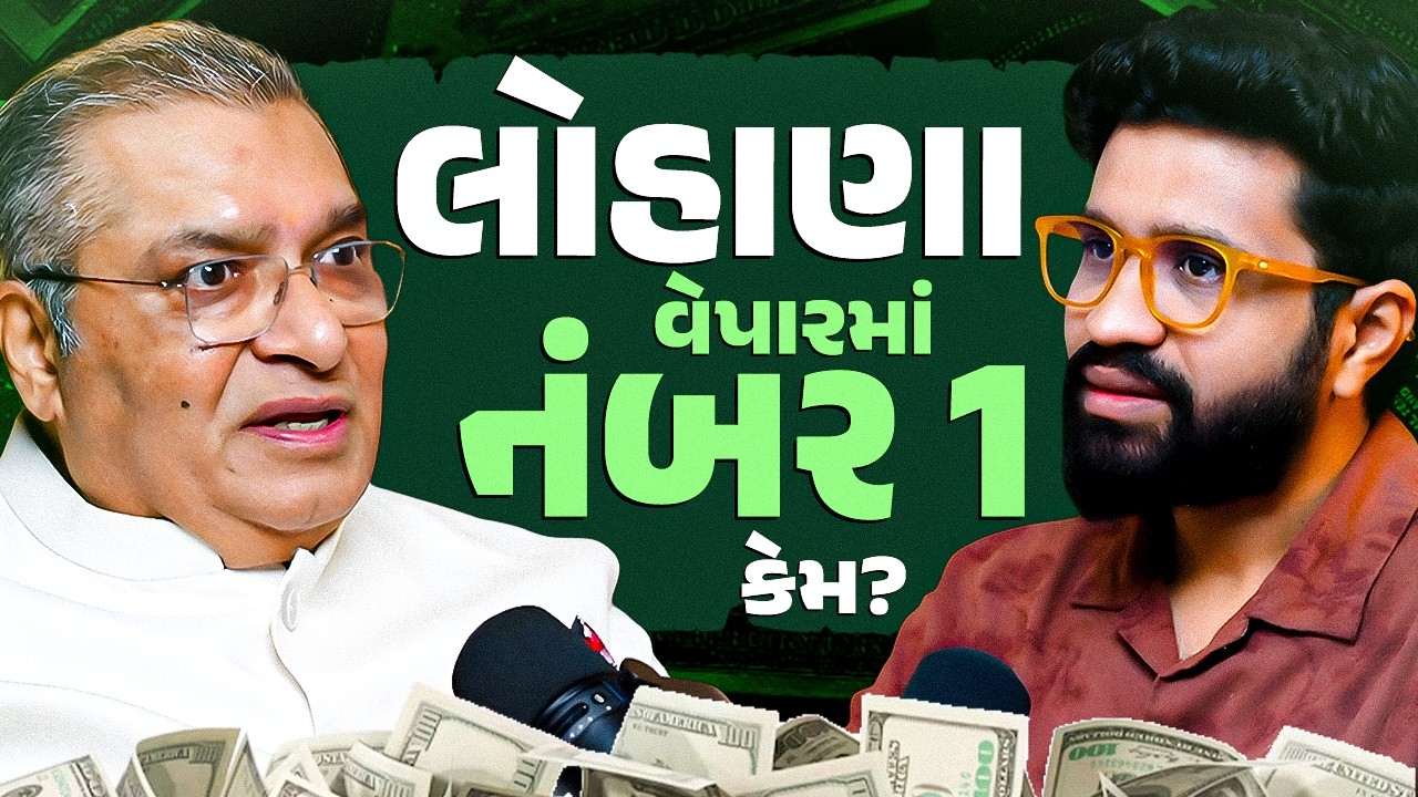 Why are Lohana traders Number 1 in Business? | Real Business Mindset of Gujaratis