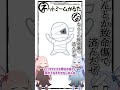 琴葉ggr姉妹のネットミームかるた#104「なんとか致命傷で済んだぜ」