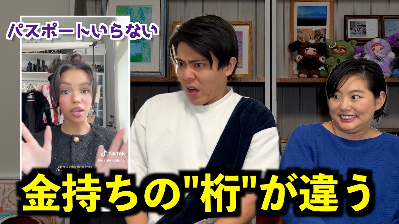 アメリカの金持ち、もう金銭感覚が別の生き物すぎた