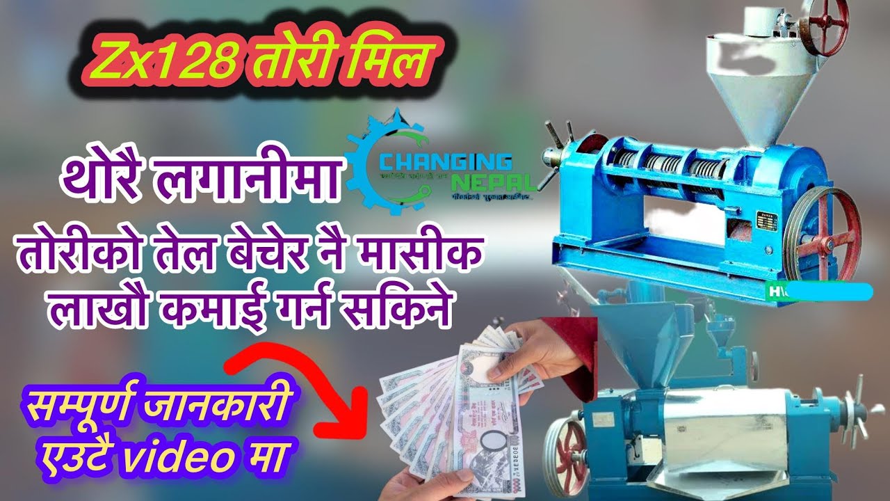 Oil Press machine zx128 तोरी मिल Oil Expeller Tori mill 