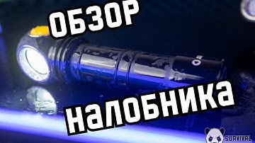 Обзор налобного фонаря ARMYTEK WIZARD C2 WR