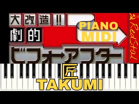 [MIDI-PIANO] 匠 : TAKUMI