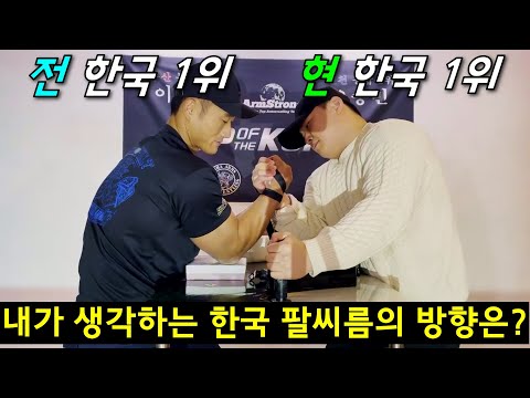 <strong>백성열</strong> 지현민 팔씨름 [ 다이어트 후 나의 상태는? ]