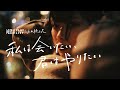 私は会いたい、君はやりたい- 純猥談 feat.坂田穂乃花(Lyric Video)