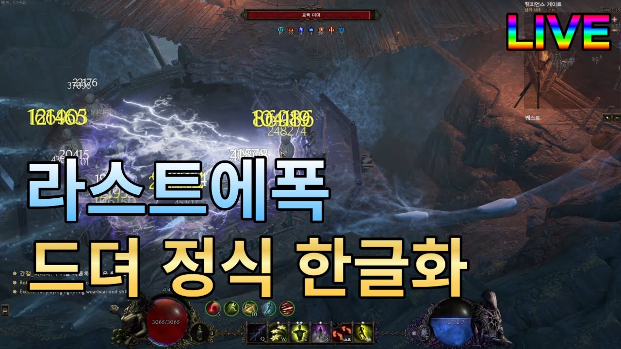 [라스트에폭] 9월8일 한글화 완료