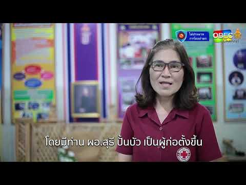 รายการพุธเช้า ข่าว โรงเรียน ครั้งที่ 30/2563 [Part 3/3] (วันที่ 19 สิงหาคม 2563)