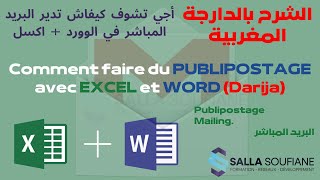Excel Darija -3 Avancé-Comment réaliser, faire du PUBLIPOSTAGE avec EXCEL&WORD facil.  دمج المراسلات
