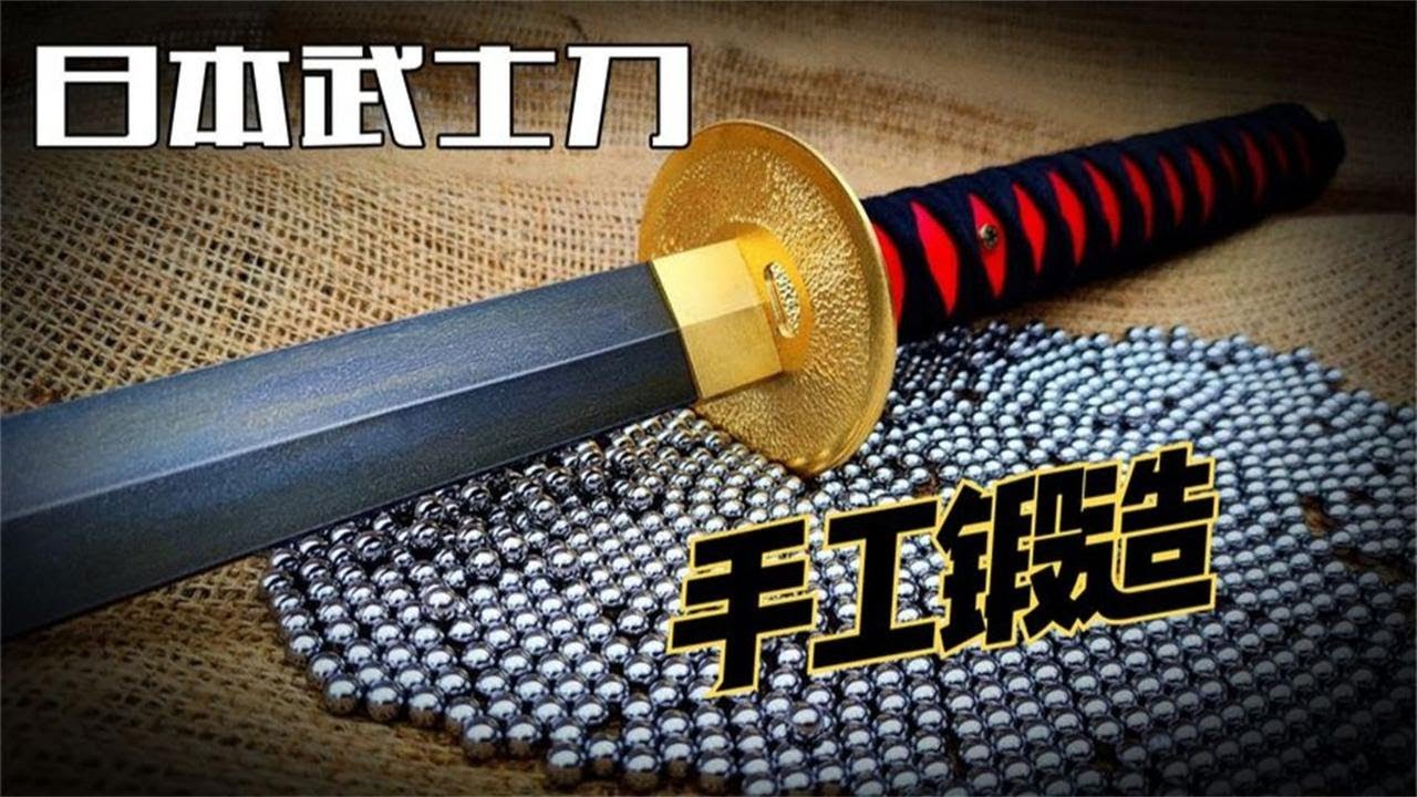 如何花费7天时间，纯手工打造一把日本武士刀全过程！ - YouTube