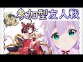 【 雀魂 】💕麻にゃん ✨ 視聴者参加 💕4人東風 ☆ 友人戦 ✨