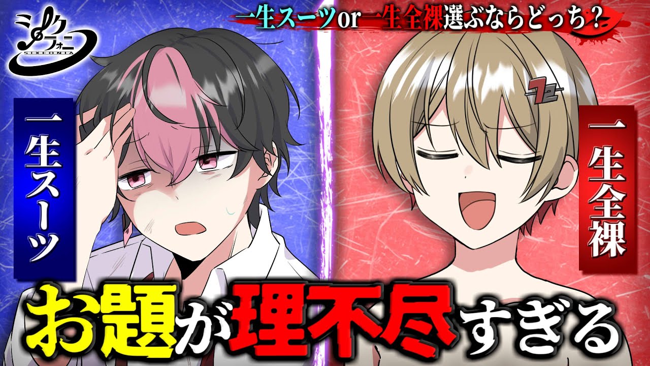 このディベート理不尽すぎん？