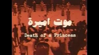 PBS Movie 'Death of a Princess' Creates Controversy (May 12, 1980)