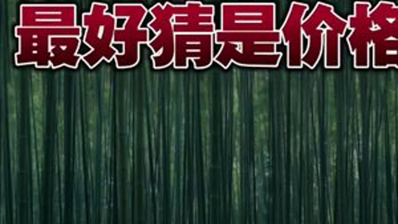 小米YU7，最好猜的就是它的价格…#小米YU7