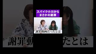 小川が皆さんに謝罪したいこと