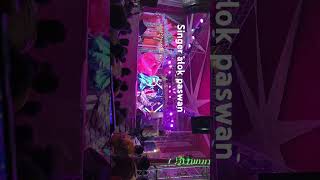 #singer alok paswan #Barh agwanpur hai