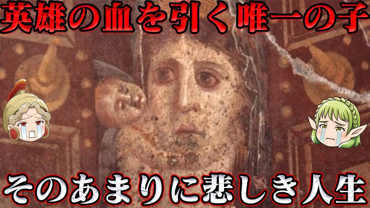 カエサリオン　クレオパトラとカエサルの息子