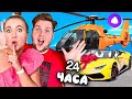 24 Часа АЛИСА Управляет НАМИ ! *Челлендж*