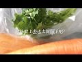 雞胸肉、芹菜、胡蘿蔔、香菜？｜《上海媽咪》要煮什麼啊？