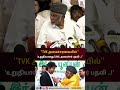 IUML | TVK | CM Vijay | “TVK அமைச்சரவையில் உறுதியானது IUML அமைச்சர் பதவி!” – IUML தலைவர் Press Meet!