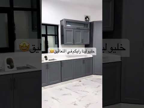 اللون الرمادي في المطبخ هل من محبين لهاد اللون