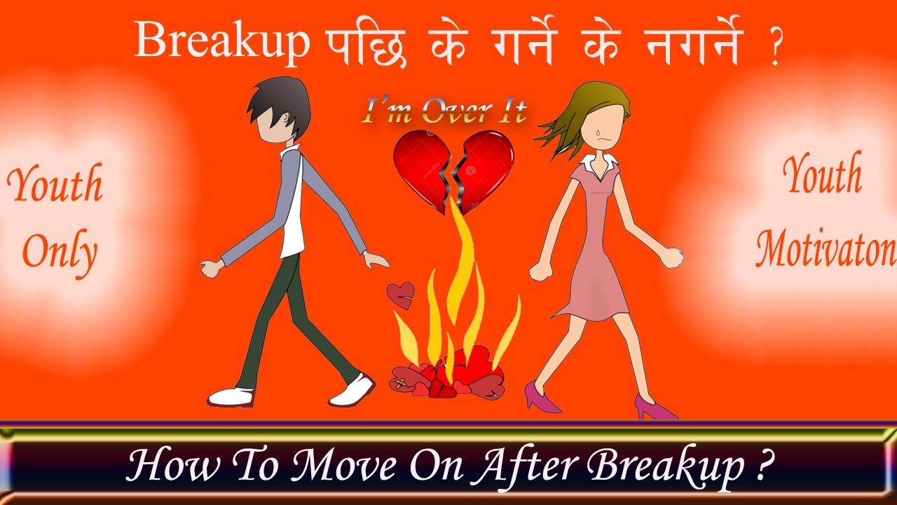 Nepali Viral Video|Breakup पछि के गर्ने के नगर्ने ? |How To Move On After Breakup ?