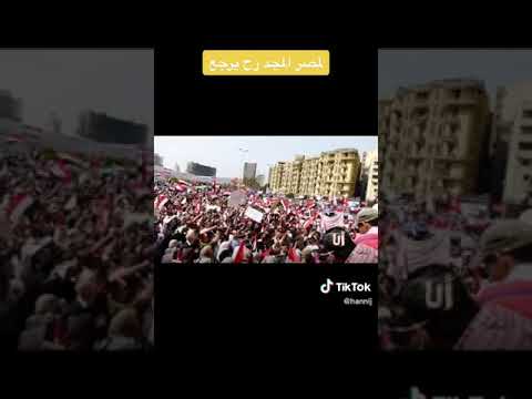 المجد لمصر راح يرجع