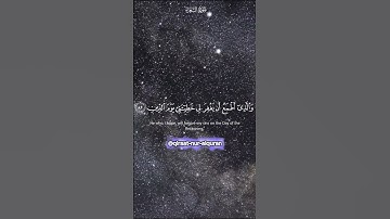 القارئ إسلام صبحي 💗الذي خلقني فهو يهدين{78}🤲 سورة الشعراء - Surah Asy-Syu'araa'