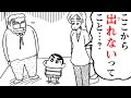 【漫画】『クレヨンしんちゃん』しんちゃんがエレベーターに閉じ込められ大ピンチ!?【新クレヨンしんちゃん Vol.53~56】|クレヨンしんちゃんねる