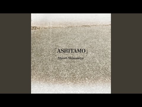 ASHITAMO